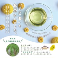 soyo soyo tea（ティーバッグ×5個）