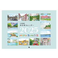 宮﨑優画集「つむがれゆく縁」直筆サイン入り 特別版 | SASAI FINE