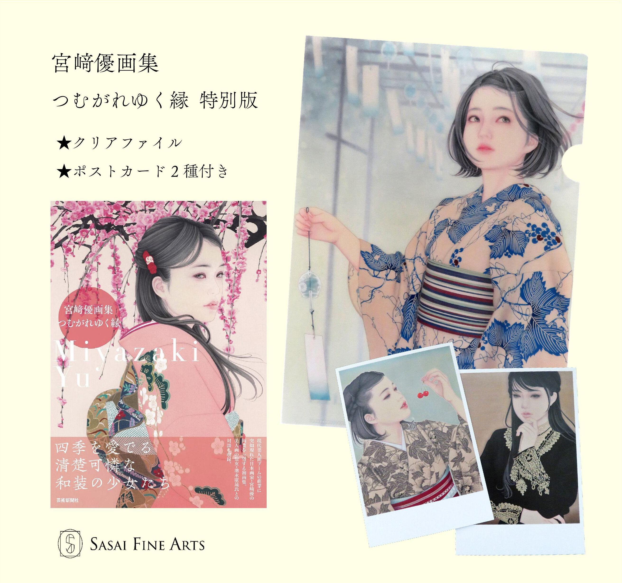 宮﨑優「生流」日本画 共シール付き 額装 original