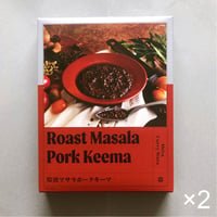 【レトルトカレー】シバカリーワラ ：焙煎マサラポークキーマ　180ｇ　２個セット