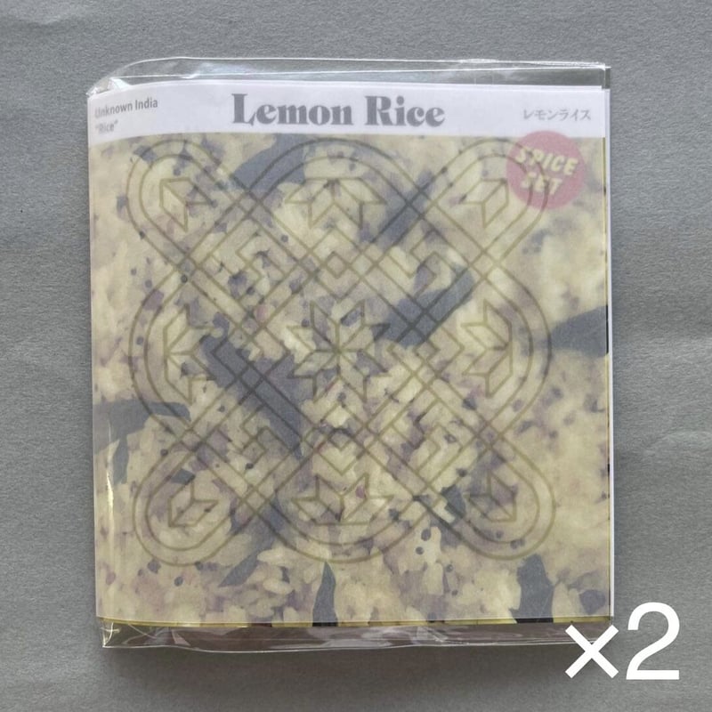 UNKNOWN INDIA ＃RICE】レモンライススパイスセット×2個 | スペース