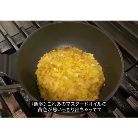 【COOK INDIA04】ハバチャル：飯塚俊太郎　『アチャーリーチキンキーマスパイスセット』