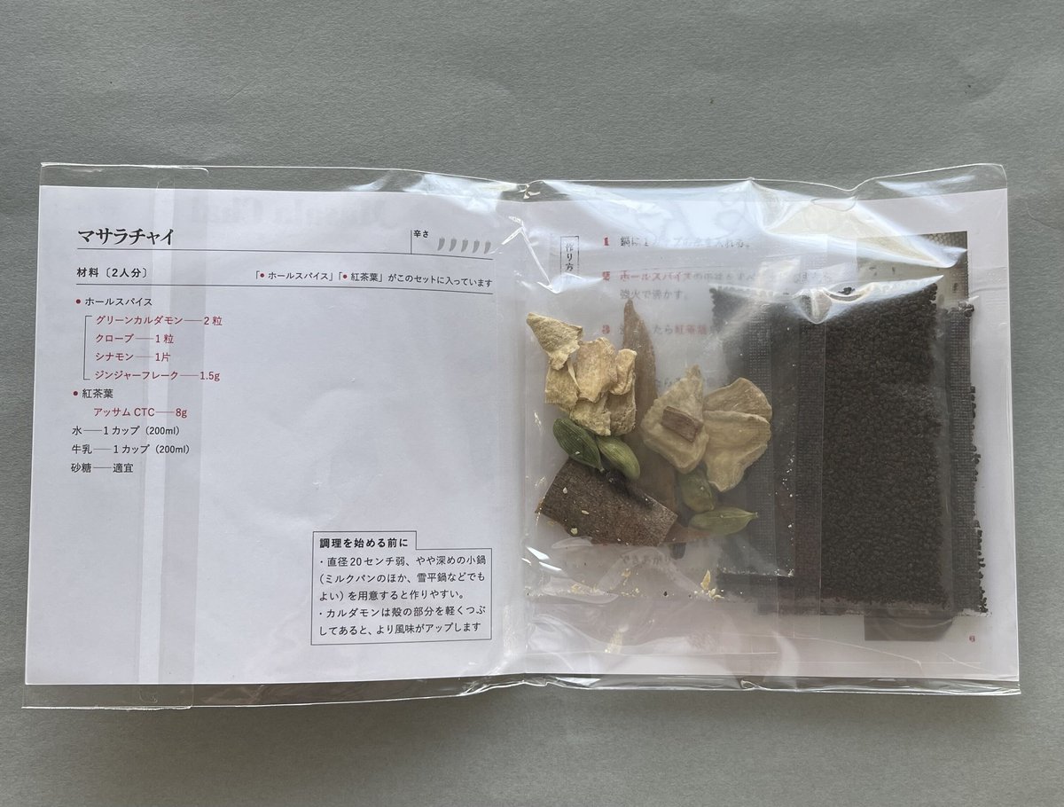 UNKNOWN INDIA ＃DRINK】マサラチャイスパイスセット（2セット）×6個