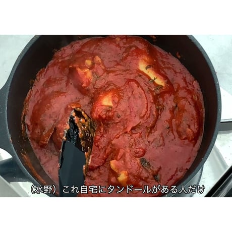 【COOK INDIA06】カッチャルバッチャル：田村修司　『カッチャルバターチキンカレースパイスセット』