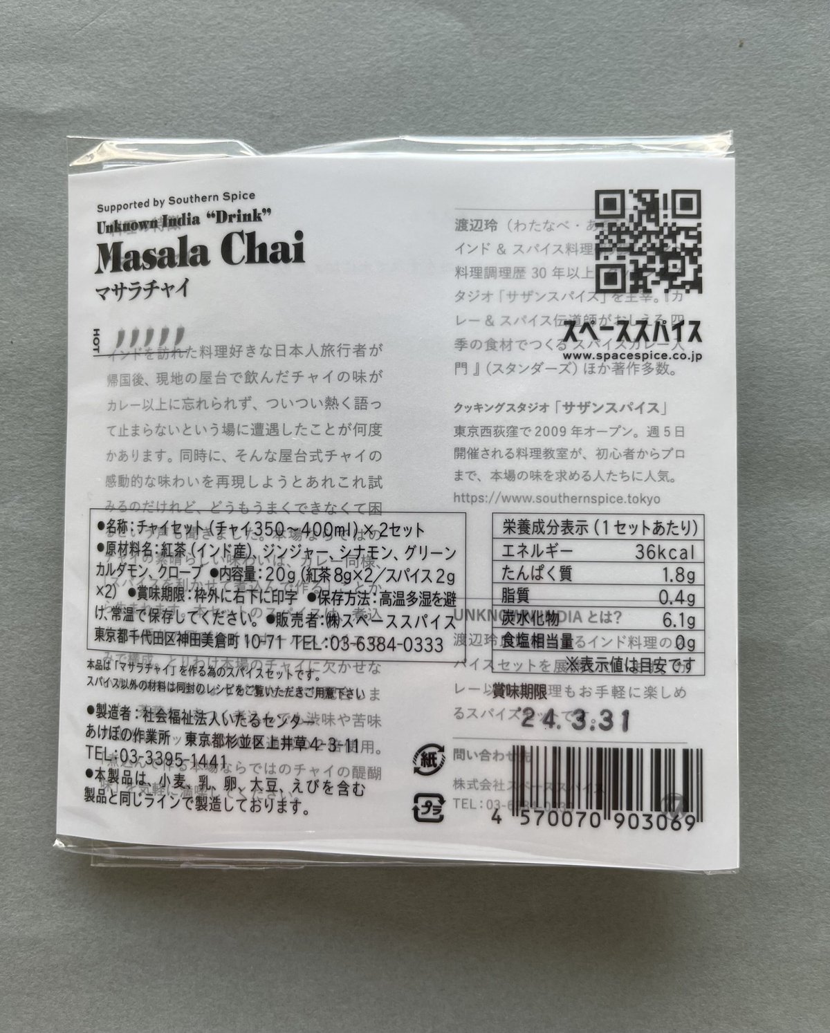 UNKNOWN INDIA ＃DRINK】マサラチャイスパイスセット（2セット）×6個