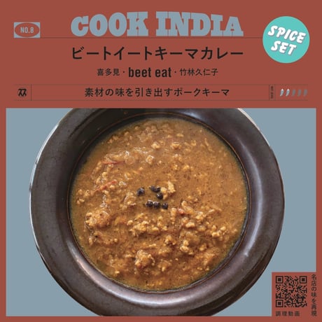 CATEGORY COOK INDIA | スペーススパイス!!