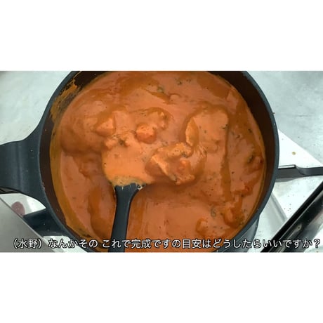 【COOK INDIA06】カッチャルバッチャル：田村修司　『カッチャルバターチキンカレースパイスセット』