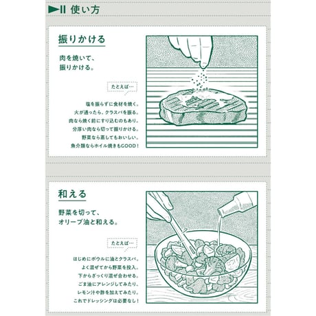 【CRAFT SPICE:01】Forest  mix