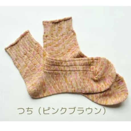 ざっくり編みくつした／和紙／ ふつうサイズ