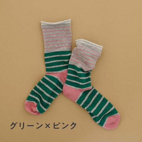 ふんわりくつした  / playful border