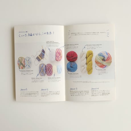 季刊サルビア / 35号 ( あったかもこもこ、 編みくつした)