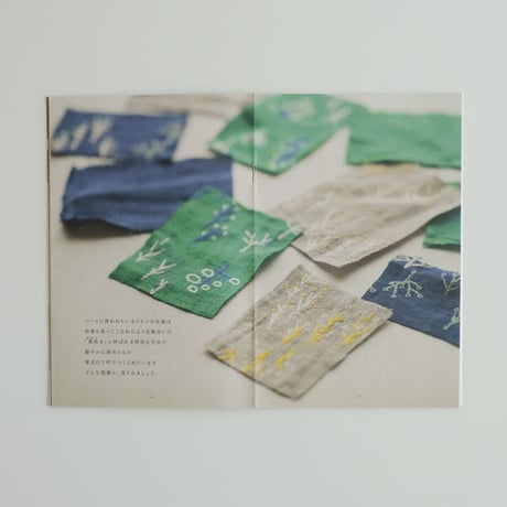 季刊サルビア / 32号 ( 刺繍のテキスタイル)