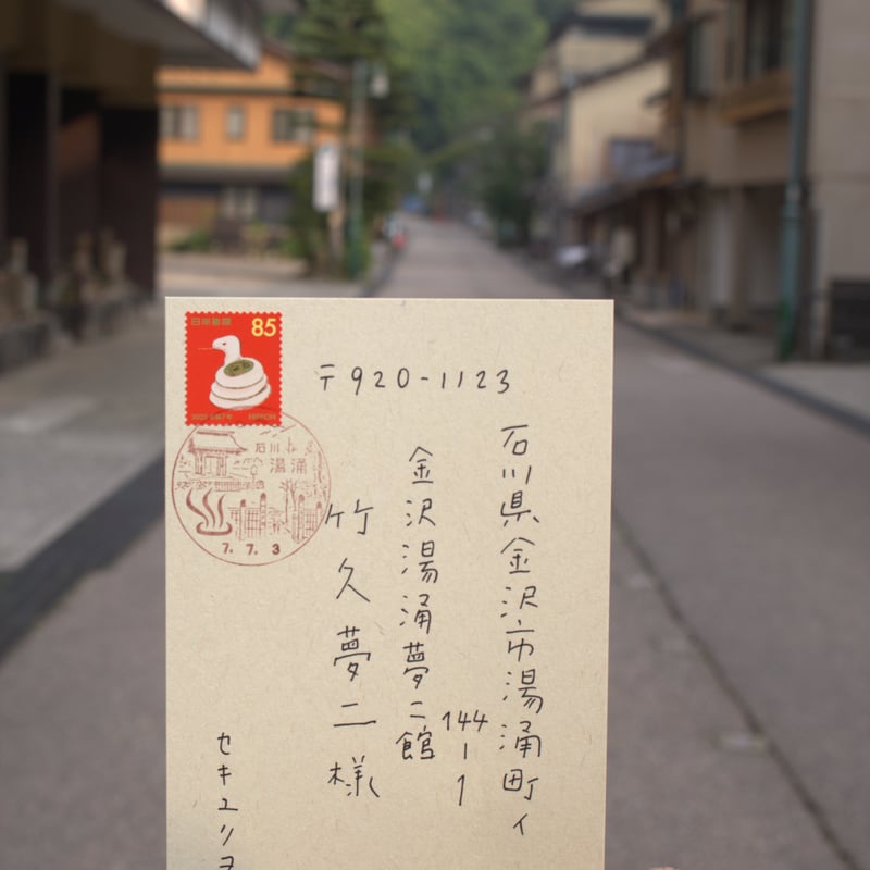 リソグラフ印刷のポストカード4枚セット / マッチと北の草花 | salvia