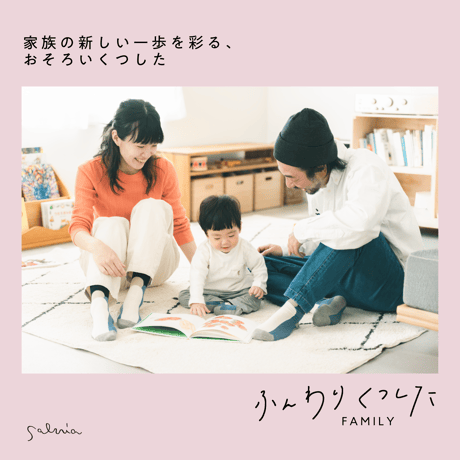 ふんわりくつした / スカンジナビア /ベビー
