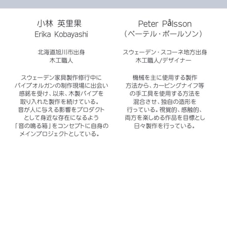 Koba.works／壁画／PIPES（パイプス）