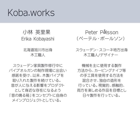 Koba.works／指輪ケース／DUET（ドゥエット）