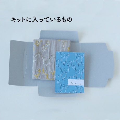 森のクッションカバーキット /グレー