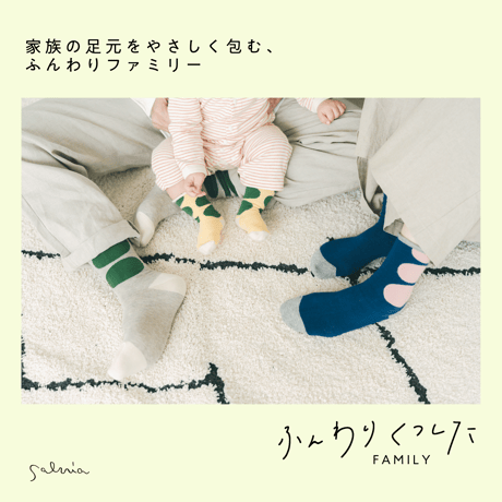 ふんわりくつした / みずうみ