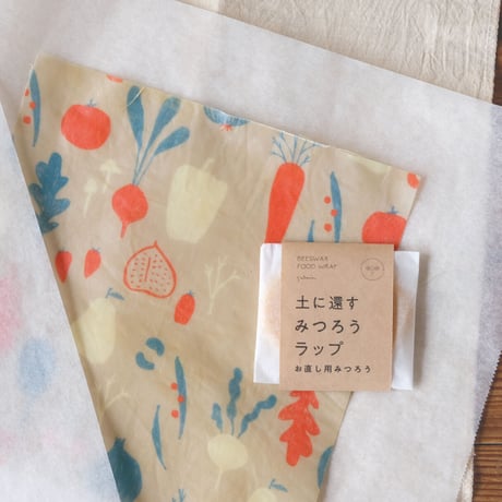 土に還すみつろうラップ　お直し用みつろう