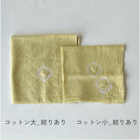 [夏の東川だより] たんぽぽ染めのキッチンクロス