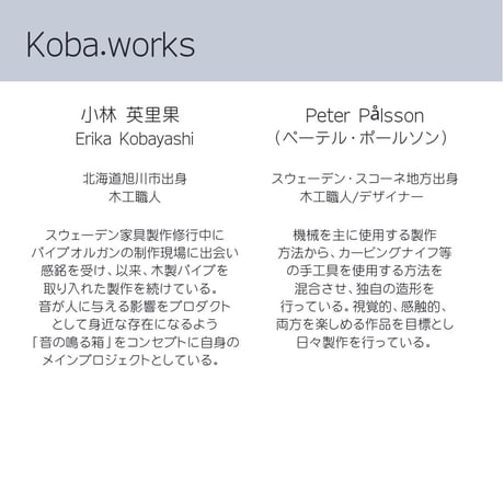 Koba.works／マグネット・ポストカード／ソーセージ