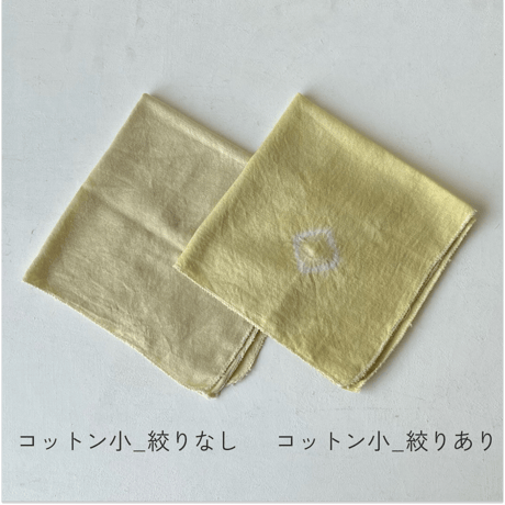 [夏の東川だより] たんぽぽ染めのキッチンクロス