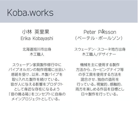 Koba.works／ペンケース／音のなるペンケース
