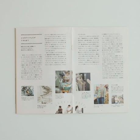 季刊サルビア / 39号 ( くつしたづくし )