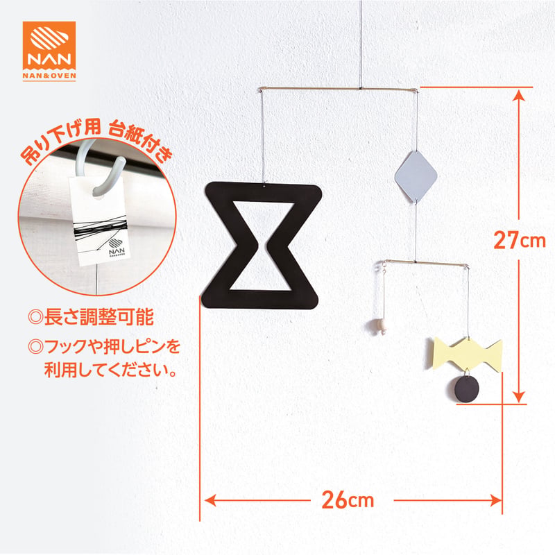 モビール mobile No.011 | NAN & OVEN