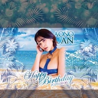 【生誕】蒼野杏チェキ