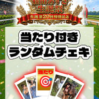 【2026生誕】藤田あずさ当たり付きランダムチェキ