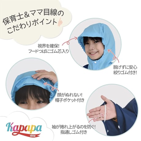 かっぱっぱ（ピンクのポンチョとポーチのセット）