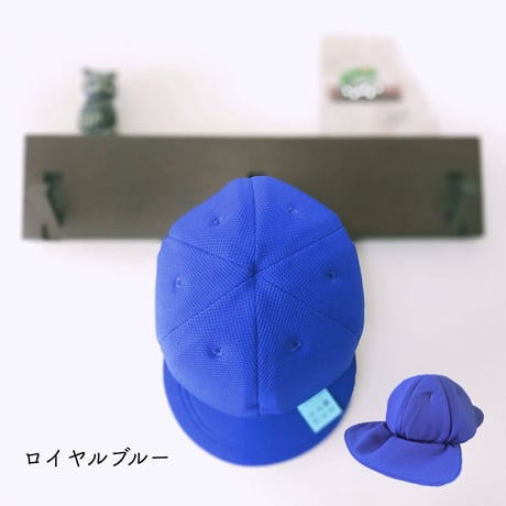 ほっと安心帽：カラー帽子（ロイヤルブルー）