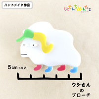 ウシ・ブローチ