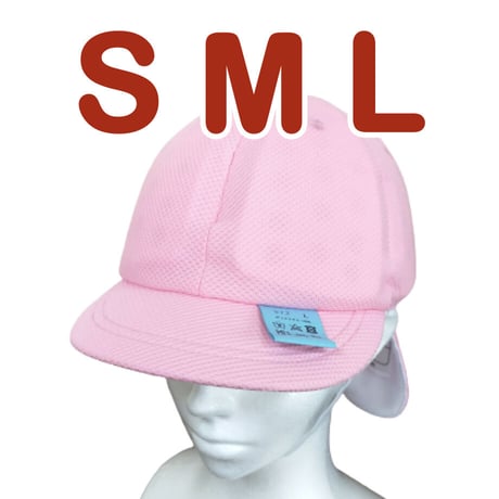 ほっと安心帽：カラー帽子タイプ（ピンク）
