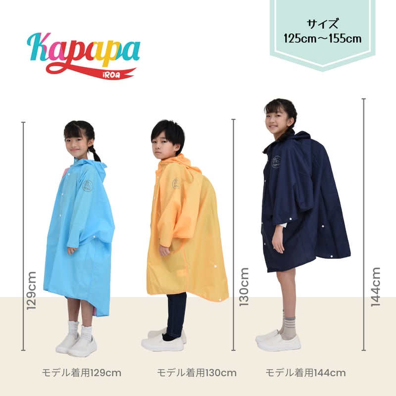 値下商品】かっぱっぱ（ピンク） | NBO Corporation