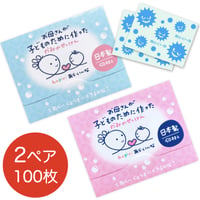 子ども用紙せっけん あら・い〜な お得ペア