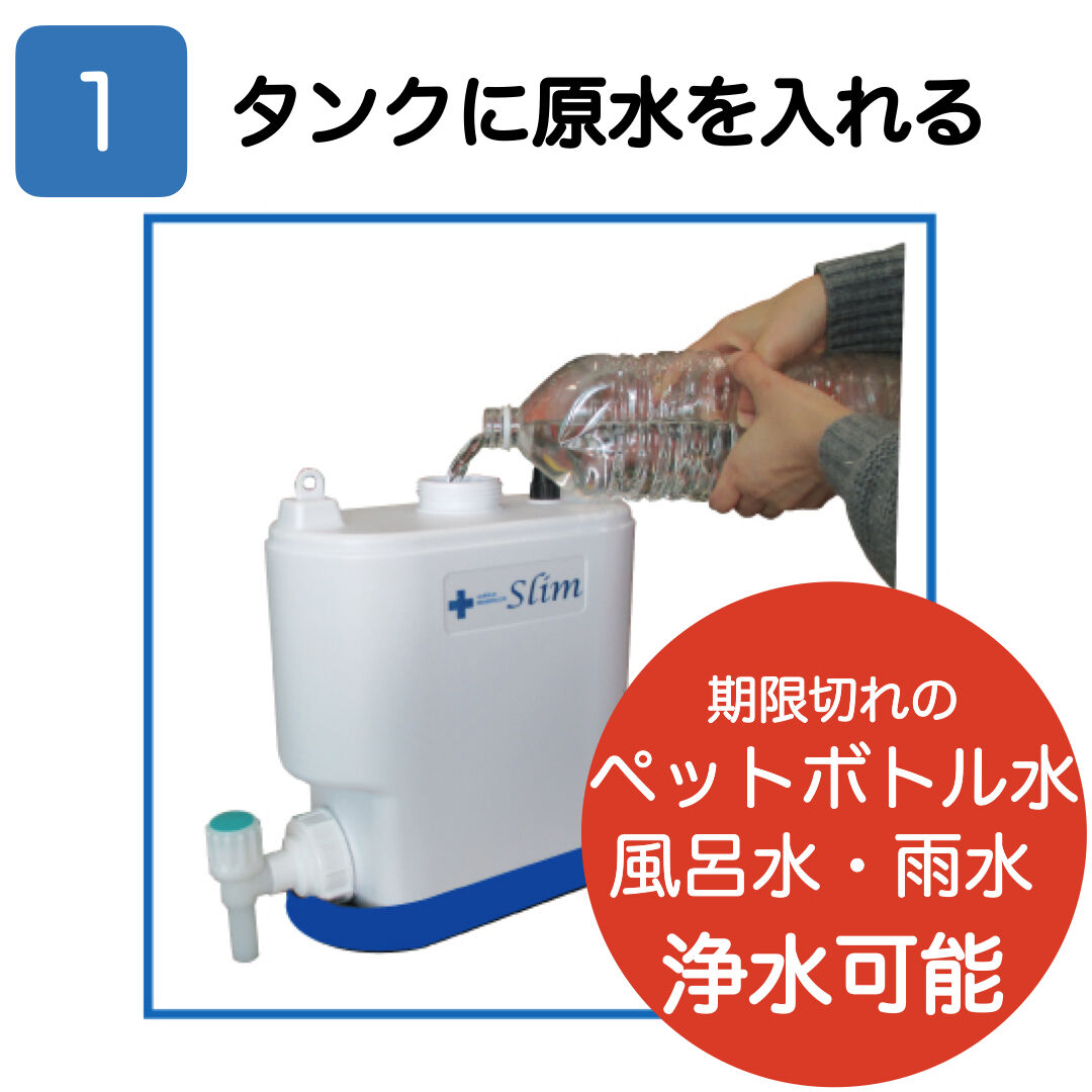 電源不要】非常用浄水器12リットル | NBO Corporation