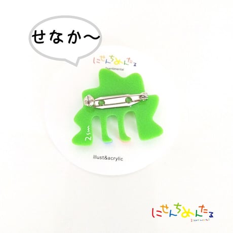 ステゴ・ブローチ