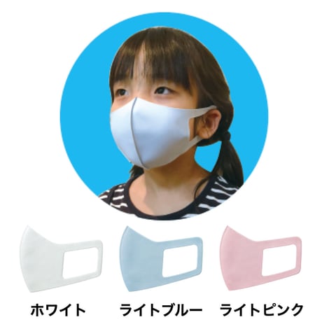 こどもマスク；ホワイト 3枚入り（小）