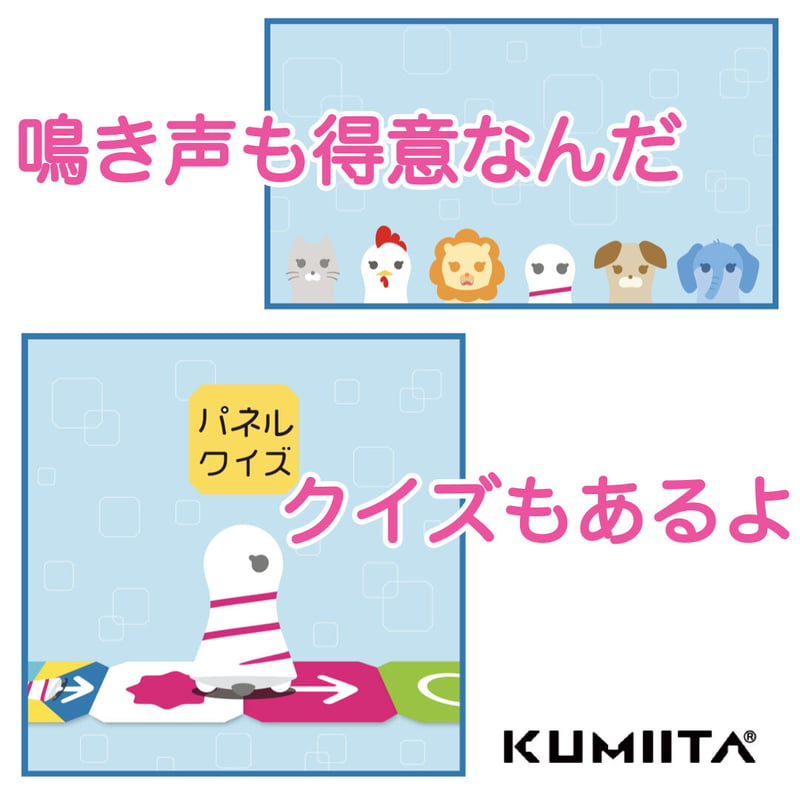 クミータ はじめてセット（パネル40枚） | NBO Corporation