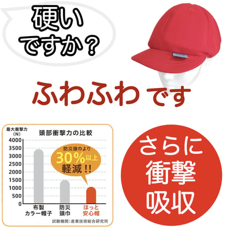 ほっと安心帽：カラー帽子（ローズ）