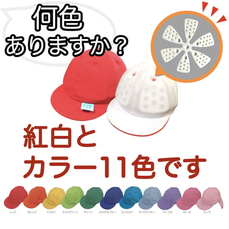 ほっと安心帽：カラー帽子（グリーン）