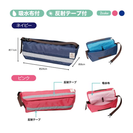 かっぱっぱ専用ポーチ（ネイビー単品）