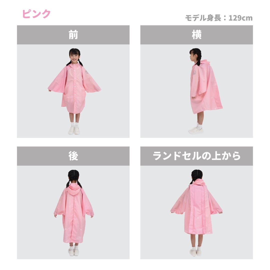 値下商品】かっぱっぱ（ピンク） | NBO Corporation