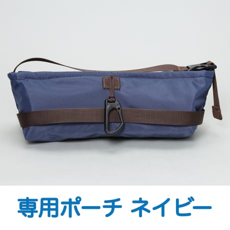 かっぱっぱ専用ポーチ（ネイビー単品）