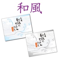 ポケットサイズ紙石鹸（和風デザイン）