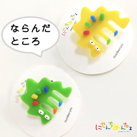 ステゴ・ブローチ