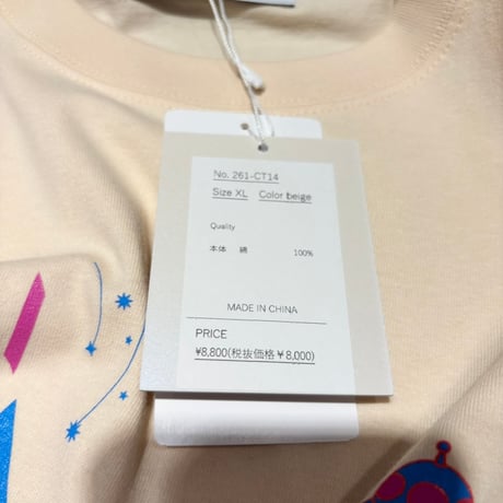 【Po/】ねこTee（ベージュ）