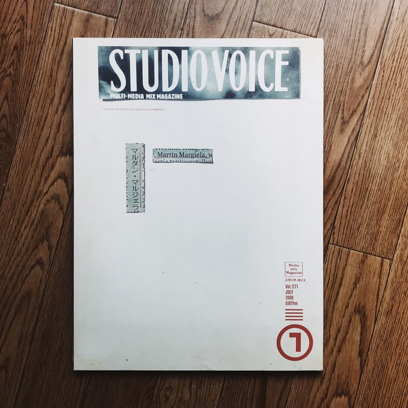 STUDIO VOICE VOL.271 JULY 1998 - MARTIN MARGIEL...